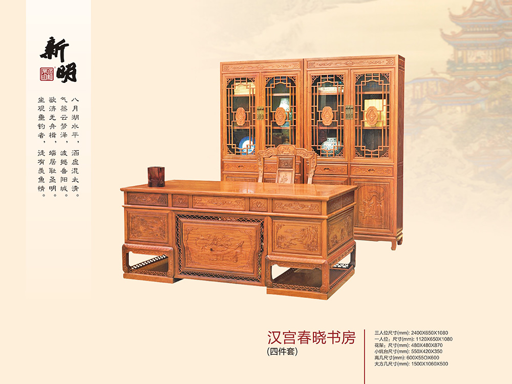 汉宫春晓书房