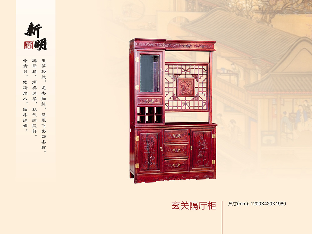 玄关隔厅柜